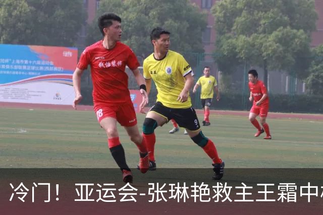 冷门！亚运会-张琳艳救主王霜中楣 女足1-1乌兹别克